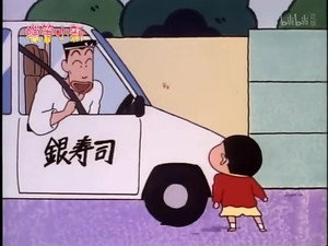 クレヨンしんちゃん 1. évad Ep.196 196. epizód