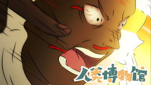 人类博物馆 kép