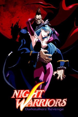 ヴァンパイアハンター THE ANIMATED SERIES poszter