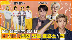 달려라 방탄! 6. évad Ep.30 30. epizód