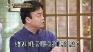 집밥 백선생 1. évad Ep.25 25. epizód