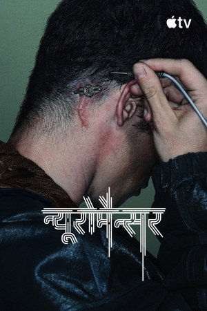 Neuromancer poszter