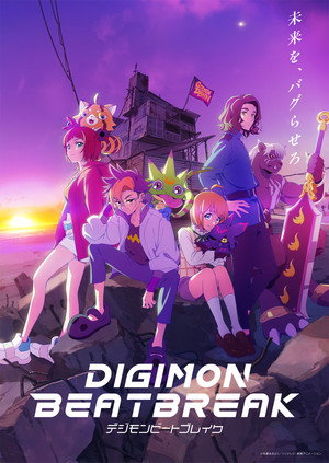DIGIMON BEATBREAK 1. évad (2025-10-05) poszter