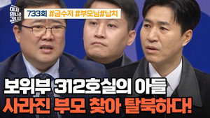 이제 만나러 갑니다 1. évad Ep.733 733. epizód
