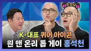라디오스타 1. évad Ep.920 920. epizód