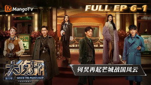 明星大侦探 8. évad Ep.16 16. epizód