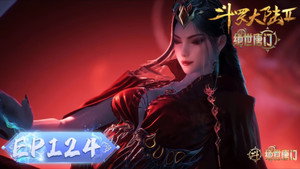 斗罗大陆Ⅱ绝世唐门 1. évad Ep.124 124. epizód