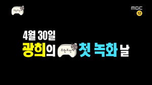 무한도전 3. évad Ep.427 427. epizód