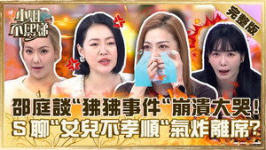 小姐不熙娣 1. évad Ep.292 292. epizód