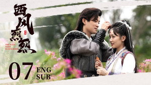 西风烈烈 1. évad Ep.7 7. epizód