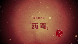 暗黑者 2. évad Ep.12 12. epizód