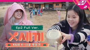 X세끼 1. évad Ep.2 2. epizód