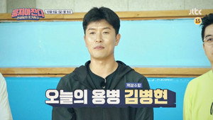 뭉쳐야 찬다 1. évad Ep.16 16. epizód