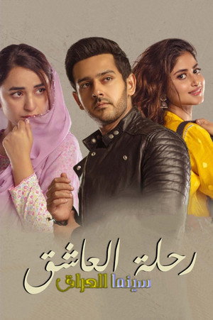 Ishq-E-Laa poszter