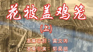 七十二家房客 6. évad Ep.97 97. epizód
