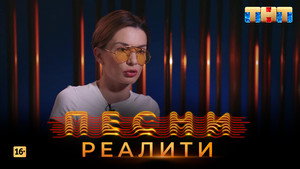 Песни на ТНТ. Реалити. 1. évad Ep.33 33. epizód
