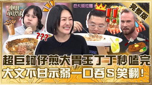 小姐不熙娣 1. évad Ep.721 721. epizód