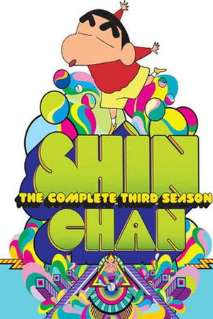 Shin Chan 3. évad (2011-07-26) poszter