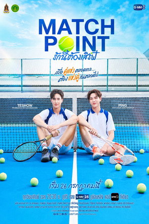 รักนี้ต้องเสิร์ฟ poszter