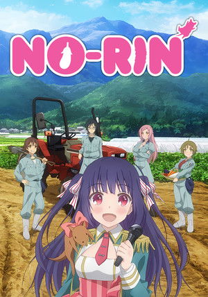 のうりん poszter
