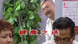 外来媳妇本地郎 5. évad Ep.2163 2163. epizód