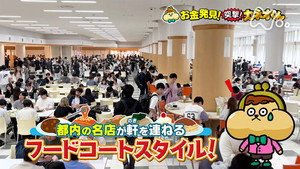 有吉のお金発見　突撃！カネオくん 2. évad Ep.230 230. epizód