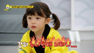병아리 하이킥 kép