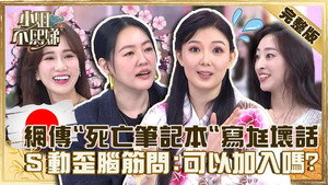 小姐不熙娣 1. évad Ep.144 144. epizód