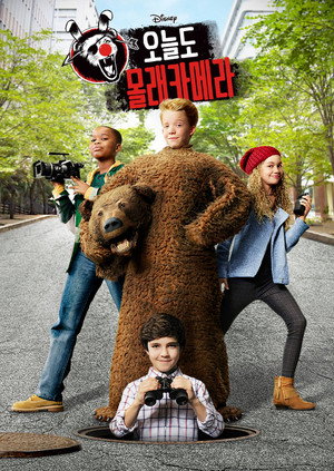 Walk the Prank Speciális epizódok (2016-10-23) poszter