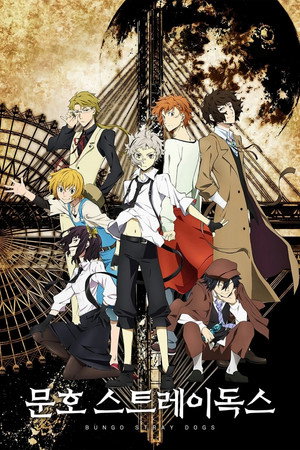 Bungo Stray Dogs poszter