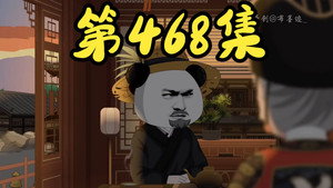我在大明的那些年 10. évad Ep.6 6. epizód