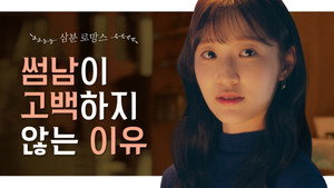 삼분로망스 1. évad Ep.9 9. epizód