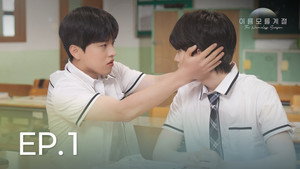 이름 모를 계절 kép
