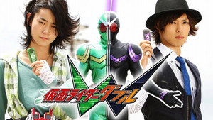 仮面ライダーW kép