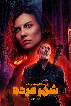 The Walking Dead: Dead City poszter