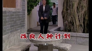 外来媳妇本地郎 5. évad Ep.1846 1846. epizód