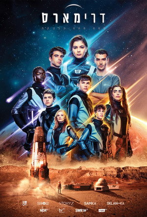 DreaMars – A Mars-misszió poszter