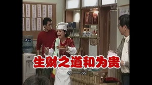 外来媳妇本地郎 1. évad Ep.235 235. epizód