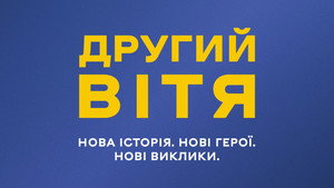 Вітя kép