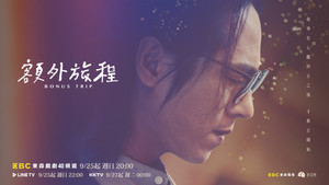 額外旅程 kép