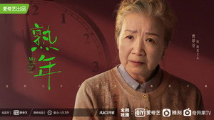 熟年 kép