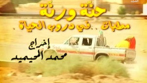 مطبات kép