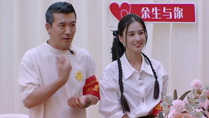 再见爱人 沉浸版 4. évad Ep.9 9. epizód