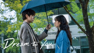 그대에게 드림 kép