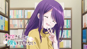 久保さんは僕を許さない kép