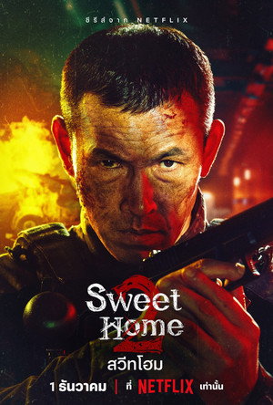 Sweet Home poszter