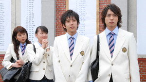 山田太郎ものがたり kép