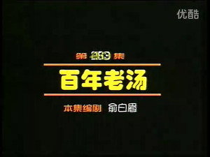 闲人马大姐 1. évad Ep.40 40. epizód