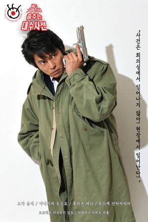 踊る大捜査線 poszter
