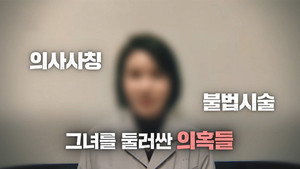 그것이 알고싶다 1. évad Ep.1473 1473. epizód